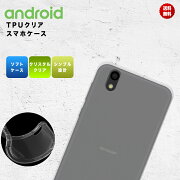 楽天市場 Android One S7 S6 S5 S4 S3 S2 S1 X5 X4 X3 507sh カバー ケース ソフト シンプル クリア 耐衝撃 ソフトケース ワイモバイル Tpu Digno ディグノ アンドロイドワン Androidone 送料無料 Ltcm 楽天市場店 みんなのレビュー 口コミ 楽天市場 Android One S7 S6 S5 S4 S3 S2 S1 X5 X4 X3 507sh カバー ケース ソフト シンプル クリア 耐衝撃 ソフトケース ワイモバイル Tpu Digno ディグノ アンドロイドワン Androidone 送料無料 Ltcm 楽天市場店 みんなのレビュー 口コミ
