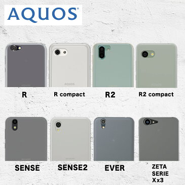 AQUOS R2 compact 803SH SH-M09 ケース カバー ソフト シンプル クリア 耐衝撃 ソフトケース アクオス TPU 送料無料