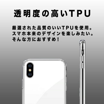 AQUOS R2 SH-03K SHV42 706SH ケース カバー ソフト シンプル クリア 耐衝撃 ソフトケース アクオス TPU 送料無料