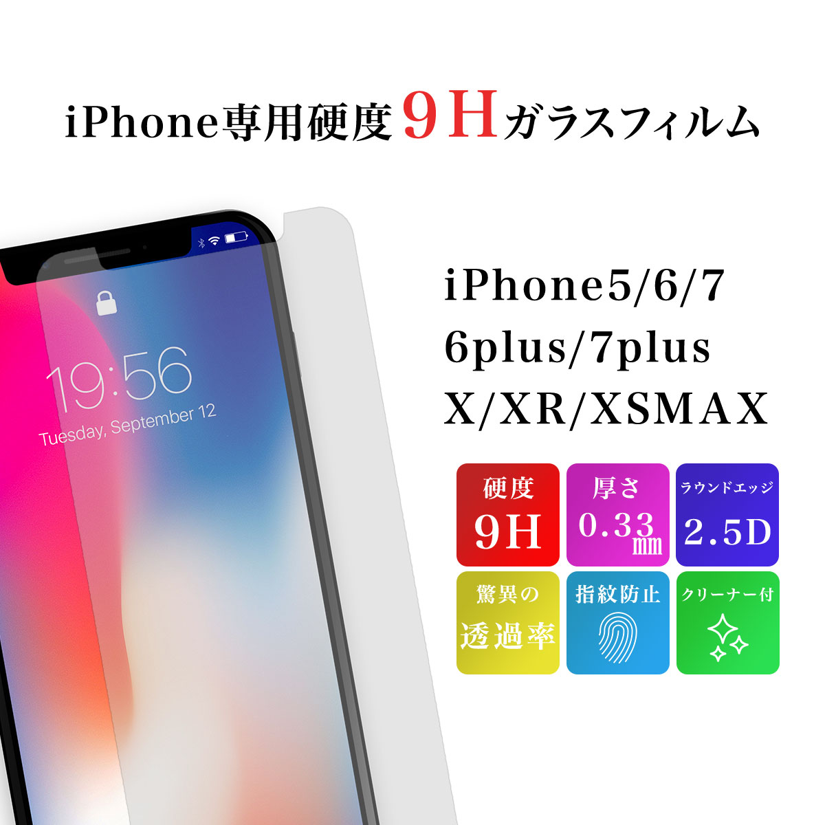 饹ե iPhone13 Pro ե iPhone12 Pro mini Max 饹 iPhone 11 Pro max XR XS X 8 7 6 6s plus ݸե ݸ 饹 ݸ ե