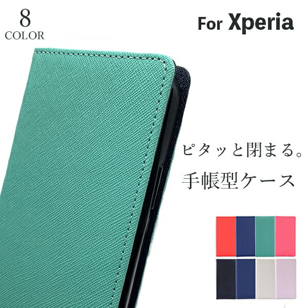 xperia ace ii so-41b ケース 手帳型 Xperia 