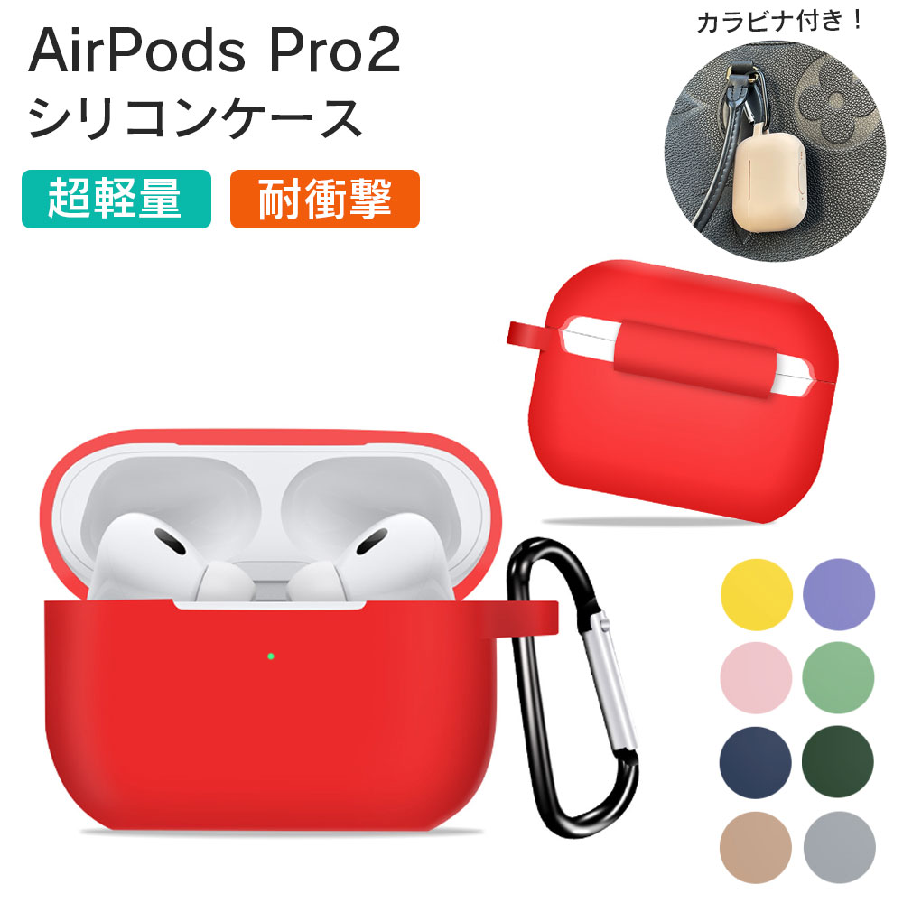 airpods pro 第2世代 ケース airpods pro2 ケース シリコン くすみカラー ブラック 韓国 カラビナ付き 保護ケース ストラップ付き エアーポッズ プロ2 ケース 耐衝撃 カラビナ付き おしゃれ 可愛い 黒 ブラック