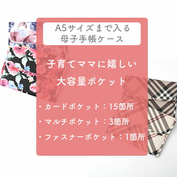 母子手帳ケース レディース ジャバラ 二人分 ...の紹介画像3