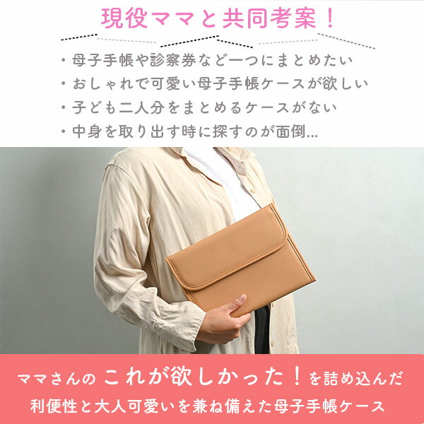 母子手帳ケース レディース ジャバラ 二人分 ...の紹介画像2