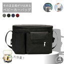 ベビーカーバッグ ドリンクホルダー おしゃれ 大容量 ショルダーストラップ付き 2WAY 収納バッグ ベビーカー収納 鞄 撥水加工 ベビーカー用バッグ ドリンクホルダー付き 赤ちゃん小物 おしりふき おむつ入れ ショルダーバッグ 黒(4)