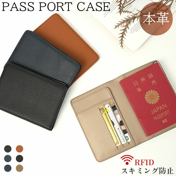 パスポートケース スキミング防止 パスポートカバー カーボン