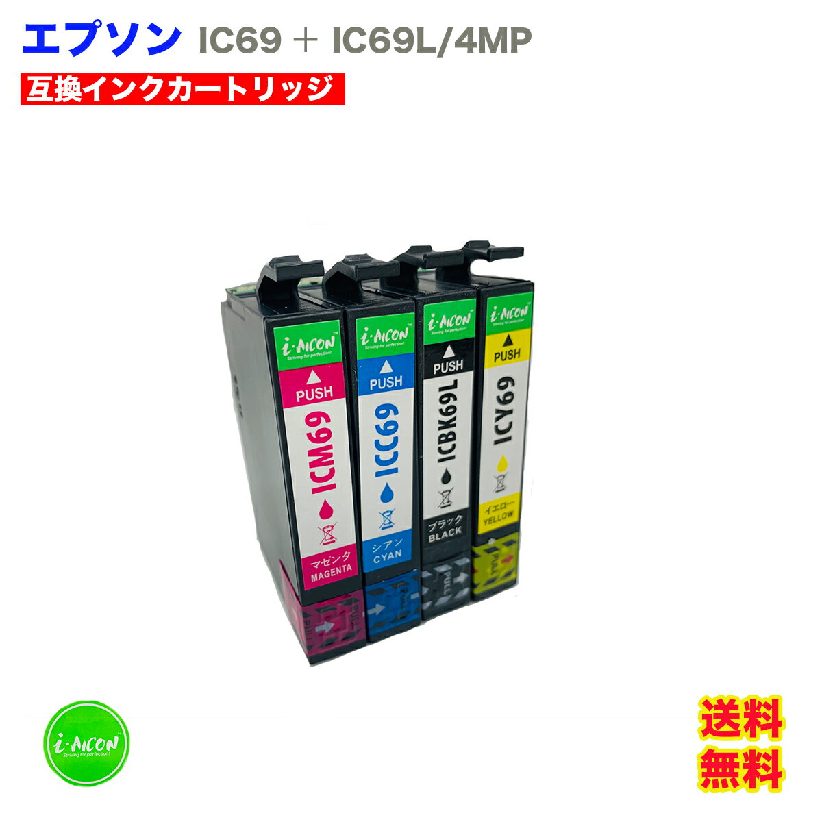 IC4CL69 EPSON ץ  ߴ PX-045APX-046A PX-047A PX-105 PX-405A PX-435A PX-436A PX-437A PX-505F PX-535F ߴ 󥯥ȥå IC69L-BK IC69L-C IC69L-M IC69L-Y ʼ ֥å  ޥ 