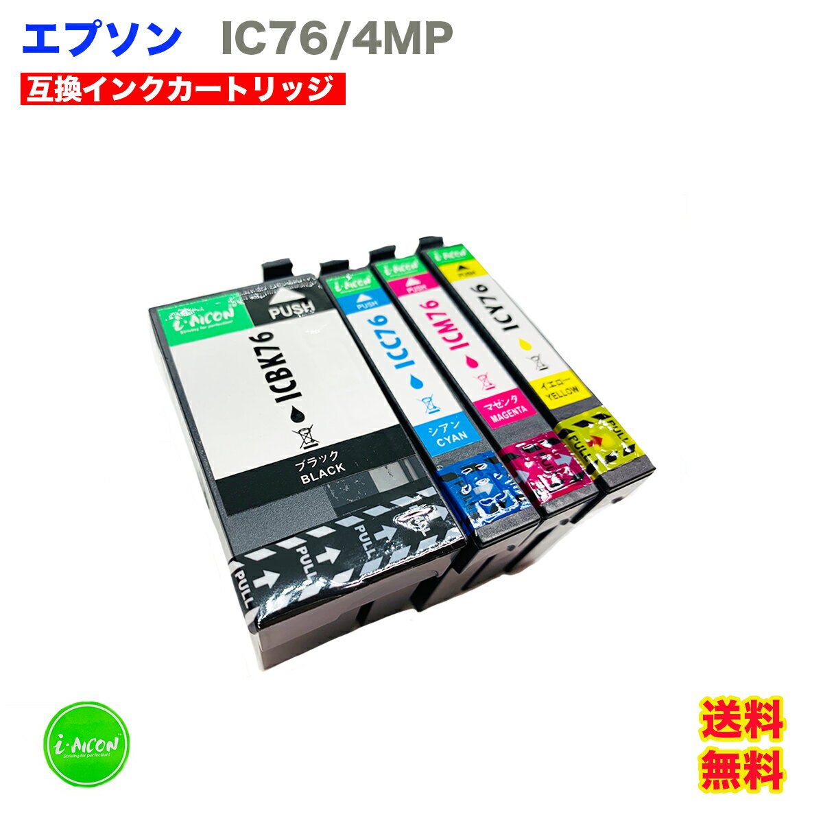 IC4CL76 インク 2セット 計8本 PX-M5040C6 M5040F M5041C6 M5041F S5040 M5040C7 M5041C7 M5080F M5081F S5040C8 S5080 EPSON エプソン インク 互換インクカートリッジ 高品質 ブラック シアン マゼンタ イエロー