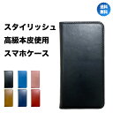 AQUOS R3 SHV44 sense2 SHV43 ケース sense lite R2 R カバー 手帳型 本革 シンプル 手帳 耐衝撃 ベルトなし 磁石 SH-01K SHV40 SH-M05 SH-03K SHV42 SH-03J SHV39 アクオス