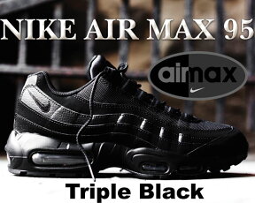 お得な割引クーポン発行中!!【あす楽 対応!!】【送料無料 ナイキ エアマックス 95】NIKE AIR MAX 95 "Triple Black" blk/blk-anthracite 609048-092 トリプル ブラック スニーカー AM95 マックス