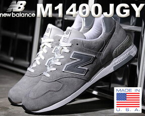 お得な割引クーポン発行中!!【あす楽 対応!!】【送料無料 ニューバランス スニーカー】NEW BALANCE M1400JGY MADE IN U.S.A