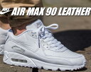 お得な割引クーポン発行中!!【送料無料 ナイキ エアマックス 90】NIKE AIR MAX 90 LEATHER white/white オールホワイト レザー 302519-113 ランニングシューズ スニーカー エア マックス MAX 90