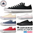 お得な割引クーポン発行中 【あす楽 対応 】【送料無料 コンバース オールスター ローカット OX】CONVERSE ALL STAR OX スニーカー メンズ レディース CT CONS LOW スニーカー メンズ レディース CT チャックテイラー