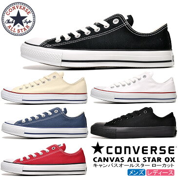 お得な割引クーポン発行中!!【あす楽 対応!!】【送料無料 コンバース オールスター ローカット OX】CONVERSE ALL STAR OX スニーカー メンズ レディース CT CONS LOW スニーカー メンズ レディース CT チャックテイラー