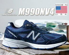 お得な割引クーポン発行中!!【あす楽 対応!!】【送料無料 ニューバランス M990V4】NEW BALANCE M990NV4 MADE IN U.S.A. ワイズ D スニーカー ネイビー 990 ランニング カジュアル