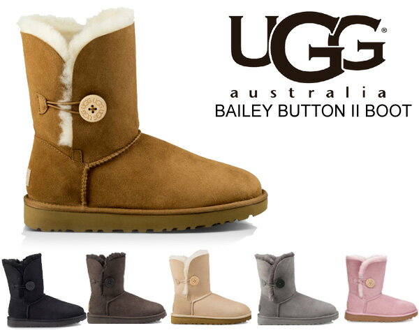 お得な割引クーポン発行中!!【あす楽 対応!!】【送料無料 アグ ブーツ レディース UGG ムートンブーツ ベイリーボタン】UGG WOMEN’S BAILEY BUTTON II UGG ムートン 6COLOR ブラック チェスナット グレー チョコレート ピンク 1016226