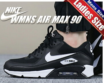 お得な割引クーポン発行中!!【送料無料 ナイキ エアマックス 90】NIKE WMNS AIR MAX 90 black/white 325213-047 ウィメンズ レディース メンズ スニーカー エア マックス 90 ブラック