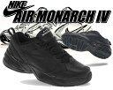 【送料無料 ナイキ エア モナーク 4】NIKE AIR MONARCH IV black/black 【DAD SHOES ダッドシューズ スニーカー メンズ】ワイズ D