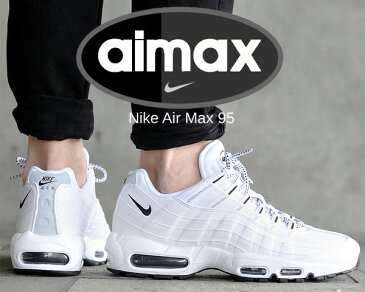 お得な割引クーポン発行中!!【あす楽 対応!!】【送料無料 ナイキ エアマックス 95】NIKE AIR MAX 95 wht/blk-blk 609048-109【スニーカー ホワイト 95 メンズ 白】