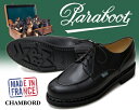 お得な割引クーポン発行中!!【あす楽 対応!!】【送料無料 パラブーツ シャンボード】PARABOOT CHAMBORD/TEX made in France NOIRE-LIS NOIR【ノアール ブラック メンズ 靴 Uチップモカ レザー シューズ カジュアル ブーツ】