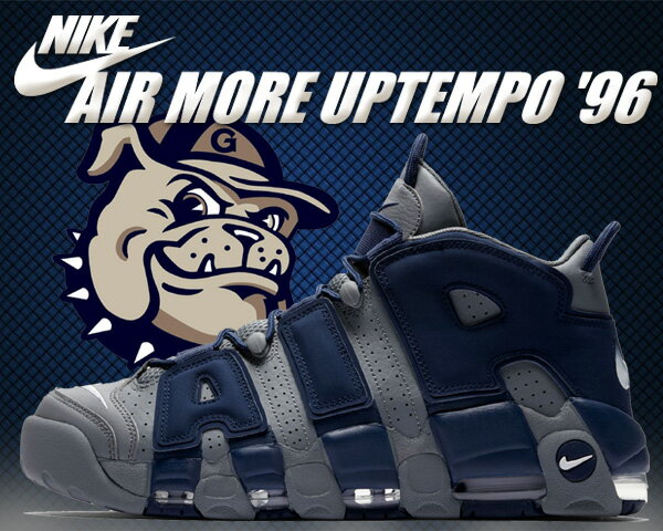 お得な割引クーポン発行中!!NIKE AIR MORE UPTEMPO 96 