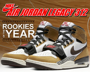 お得な割引クーポン発行中!!【送料無料 ナイキ エアジョーダン レガシー 312】NIKE AIR JORDAN LEGACY 312 ROY white/baroque brown-wheat　av3922-102【AJ スニーカー セメント ルーキーオブザイヤー Rookie Of the Year】