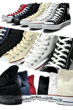 お得な割引クーポン発行中!!【ポイント10倍 送料無料 コンバース オールスター ハイカット】CONVERSE ALL STAR HI【メンズ レディース】スニーカー レディース CT チャック・テイラー