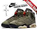 お得な割引クーポン発行中!!NIKE AIR JORDAN 6 RETRO SP (GS) TRAVIS SCOTT medium olive/infrared-black cn1085-200 Cactus Jack カクタス ジャック ガールズ