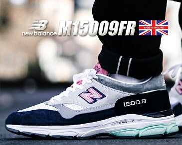 お得な割引クーポン発行中!!【あす楽 対応!!】【送料無料 ニューバランス 15009 UK】NEW BALANCE M15009FR Made in England メンズ スニーカー UK ワイズ D M1500 M990 V3 Cross Model