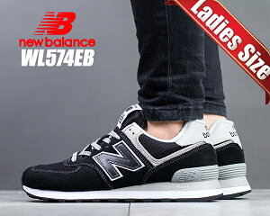 お得な割引クーポン発行中!!【あす楽 対応!!】【ニューバランス 574 レディース】NEW BALANCE WL574EB スニーカー ウィメンズ ブラック ガールズ