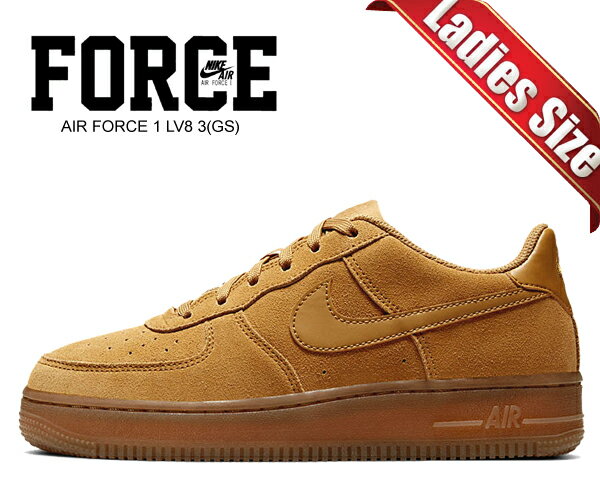 お得な割引クーポン発行中 【あす楽 対応 】【送料無料 ナイキ エアフォース 1 ガールズ】NIKE AIR FORCE 1 LV8 3 (GS) wheat/wheat-gum light brown bq5485-700 スニーカー レディース ウィート ガム ブラウン FLAX