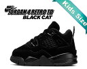 お得な割引クーポン発行中!!【あす楽 対応!!】【送料無料 ナイキ ジョーダン 4 トドラー】NIKE JORDAN 4 RETRO (TD) BLACK CAT black/black-lt graphite bq7670-010 キッズ 子供靴 スニーカー AJIV