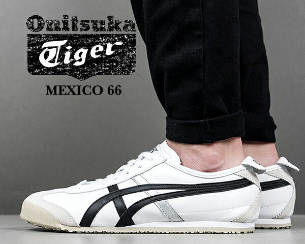 お得な割引クーポン発行中!!【送料無料 オニツカタイガー メキシコ 66 レディース】Onitsuka Tiger MEXICO 66 WHITE/BLACK dl408-0190 スニーカー ウィメンズ ホワイト ブラック