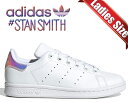お得な割引クーポン発行中!!【あす楽 対応!!】【アディダス スタンスミス レディース】adidas STAN SMITH J ftwwht/ftwwht/cblack fu6673 ウィメンズ スニーカー ガールズ プリズム