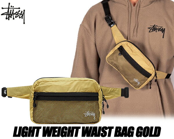 お得な割引クーポン発行中!!【あす楽 対応!!】【ステューシー ウェストバック】STUSSY LIGHT WEIGHT WAIST BAG GOLD 134210-gold ゴールド ボディバッグ ライトウェイト