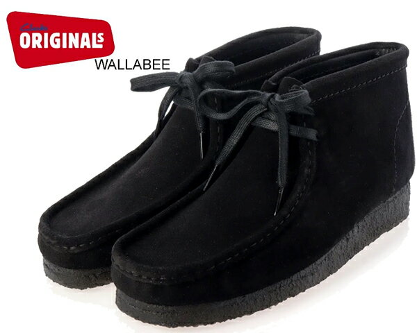 お得な割引クーポン発行中!!CLARKS WALLABEE BOOT BLACK SUEDE 26155517 ブラックスウェード 靴 カジュアル スエード