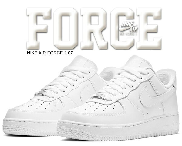 お得な割引クーポン発行中 【あす楽 対応 】【送料無料 ナイキ エアフォース 1 039 07】NIKE AIR FORCE 1 07 white/white cw2288-111 スニーカー ホワイト AF1 LOW 白 メンズ エア フォース ワン ロー