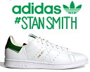 お得な割引クーポン発行中 【あす楽 対応 】【送料無料 アディダス スタンスミス】adidas STAN SMITH FTWWHT/OWHITE/GREEN g58194 ホワイト グリーン PRIMEGREEN リサイクル マテリアル ヴィーガン素材