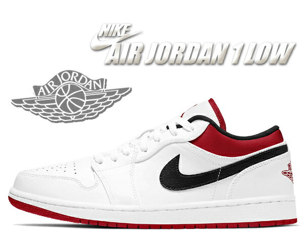 お得な割引クーポン発行中!!【送料無料 ナイキ エアジョーダン 1 ロー】NIKE AIR JORDAN 1 LOW white/gym red-black 553558-118 スニーカー AJ1 ホワイト ジムレッド ブラック