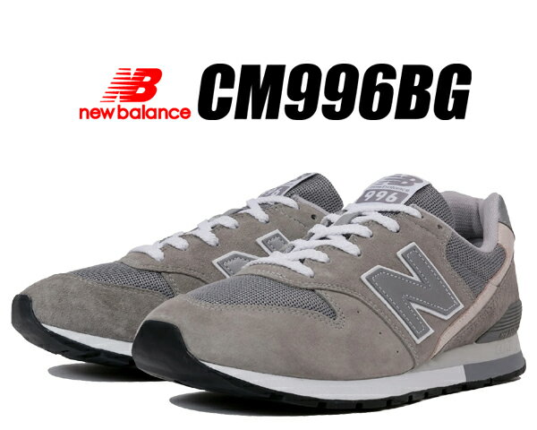 お得な割引クーポン発行中!!【あす楽 対応!!】【送料無料 ニューバランス 996】NEW BALANCE CM996BG width D スニーカー 996 グレー ホワイト シルバー GRAY ウィズ D