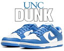 お得な割引クーポン発行中!!【あす楽 対応!!】【送料無料 ナイキ ダンク ロー レトロ】NIKE DUNK LOW RETRO UNC white/university blue-wht dd1391-102 スニーカー メンズ ユニバーシティ ブルー BLEU CAROLINA