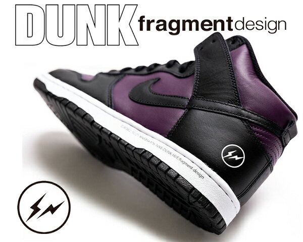 お得な割引クーポン発行中!!NIKE DUNK HI FRAGMENT DESIGN wine/black-white dj0382-600 BEIJING 北京 HF 藤原ヒロシ スニーカー HIGH ブラック ワイン