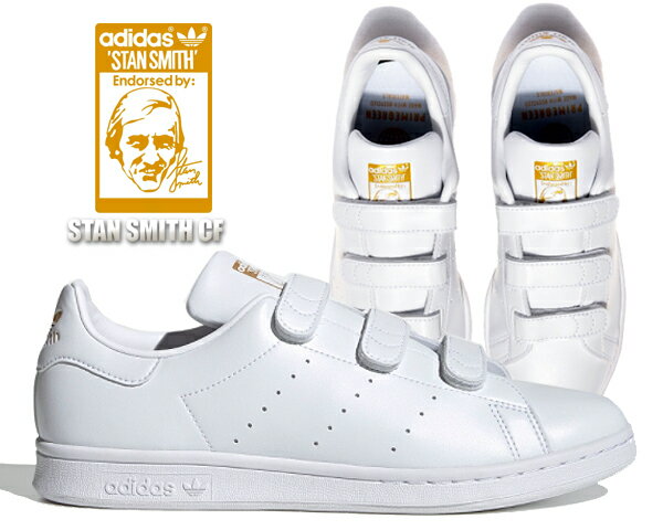 お得な割引クーポン発行中!!【あす楽 対応!!】【送料無料 アディダス スタンスミス CF】adidas STAN SMITH CF FTWWHT/FTWWHT/GOLDMT fx5508 ホワイト ゴールド スニーカー ベルクロ PRIMEGREEN ヴィーガン素材