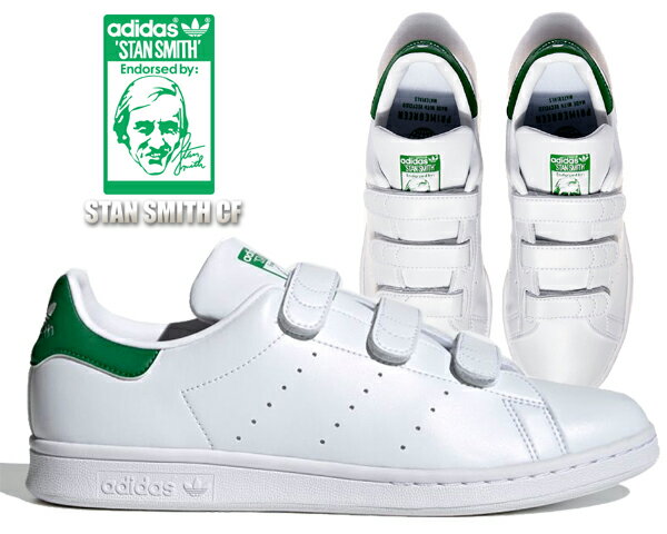 お得な割引クーポン発行中!!【あす楽 対応!!】【送料無料 アディダス スタンスミス CF】adidas STAN SMITH CF FTWWHT/FTWWHT/GREEN fx5509 ホワイト グリーン スニーカー ベルクロ PRIMEGREEN ヴィーガン素材