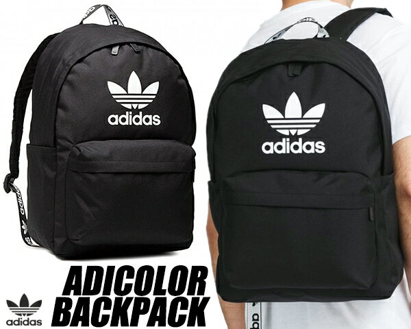 お得な割引クーポン発行中!!【あす楽 対応!!】【アディダス アディカラー バックパック】adidas ADICOLOR BACKPACK black/white h35596 ブラック リュック 鞄 トレフォイル