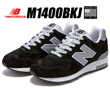 お得な割引クーポン発行中!!【あす楽 対応!!】【送料無料 ニューバランス M1400】NEW BALANCE M1400BKJ MADE IN U.S.A. width D スニーカー ブラック スウェード NB 1400