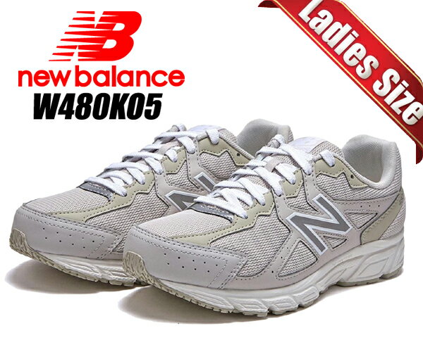 お得な割引クーポン発行中!!NEW BALANCE W480KO5 width 4E BEIGE ベージュ レディース スニーカー ウオーキング シューズ 幅広 ワイズ EEEE