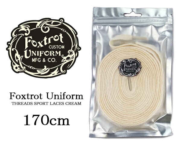 楽天LTD　onlineお得な割引クーポン発行中!!【フォックストロット ユニフォーム シューレース 170cm】Foxtrot Uniform THREADS SPORT LACES CREAM 170 fade-crm-170 クリーム 靴紐 アンティーク ヴィンテージ 平紐 スニーカー