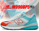 お得な割引クーポン発行中 【あす楽 対応 】【送料無料 ニューバランス M990 V5】NEW BALANCE M990BP5 MADE IN U.S.A. Width:D Popsicle ポプシクル スニーカー メンズ ブルー レッド ホワイト