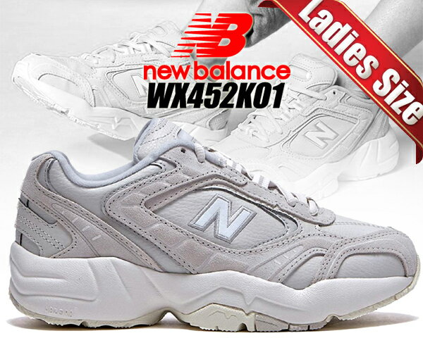 お得な割引クーポン発行中!!【送料無料 ニューバランス ウィメンズ 452】NEW BALANCE WX452KO1 グレー GRAY GREY レディース スニーカー ABZORBのサムネイル